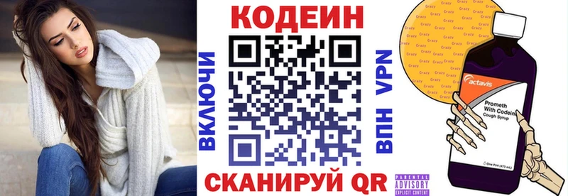 Codein Purple Drank  Пущино 