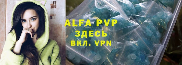 мяу мяу кристалл Алексеевка