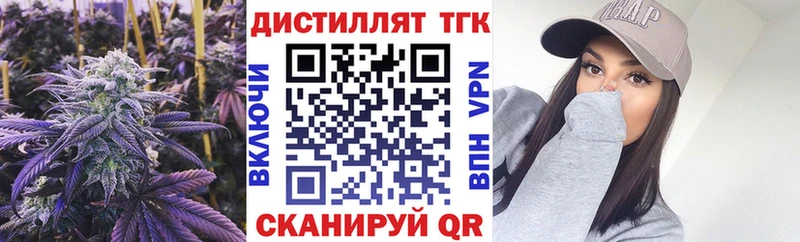 купить  цена  Пущино  ТГК вейп 